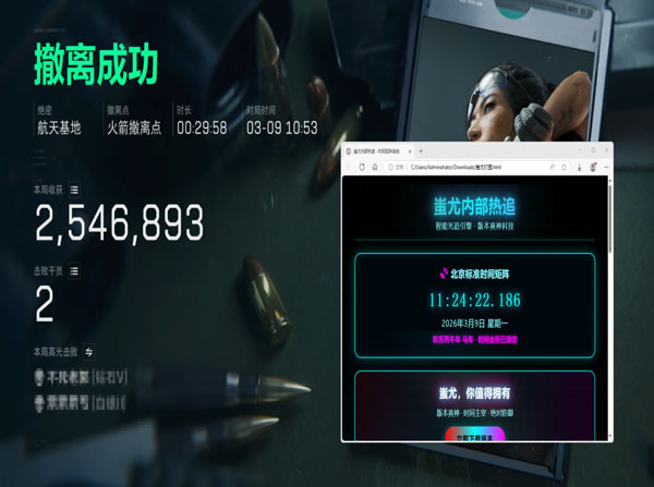 端游三角洲辅助软件透视自瞄效果